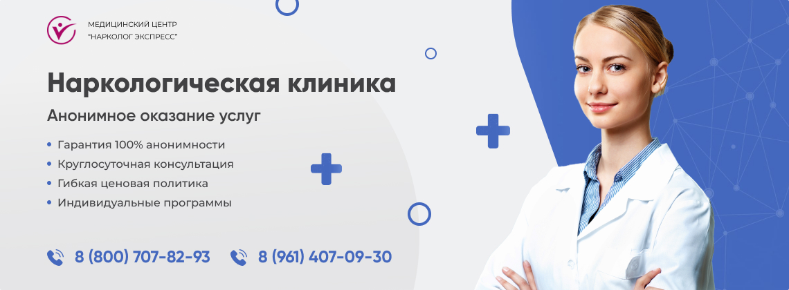 наркологическая-клиника.jpg в Челябинске | Нарколог Экспресс